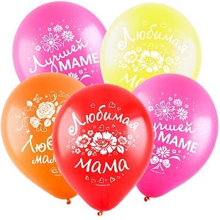 Воздушные шары для мамы 